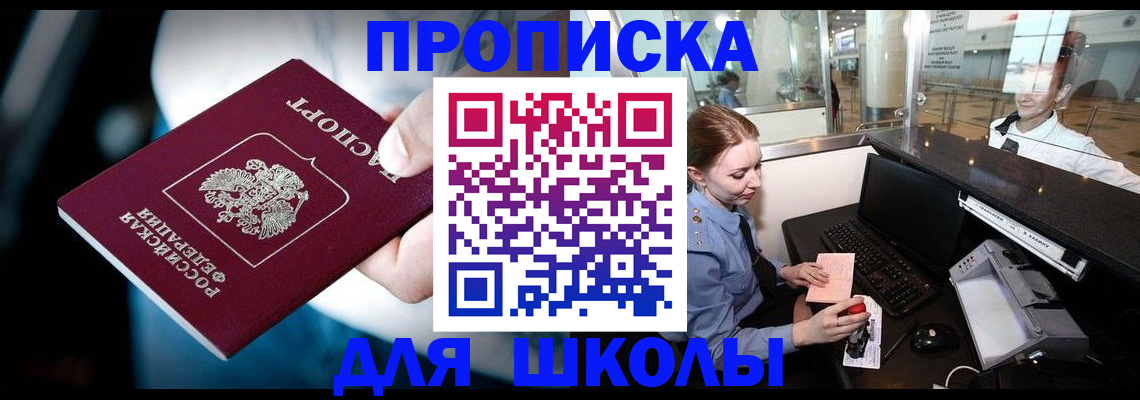 временная регистрация собственник в Забайкальском крае