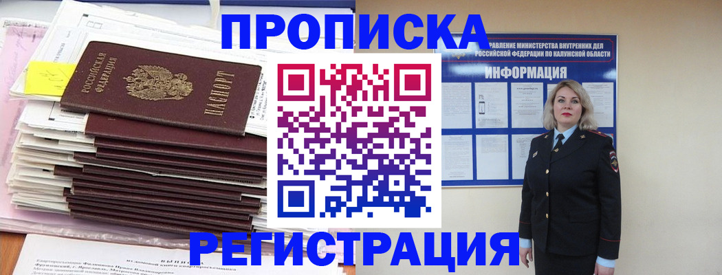 найти адрес прописки в Забайкальском крае