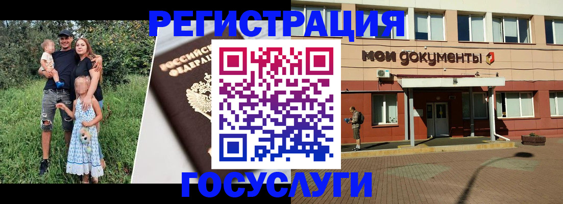 купить прописку в Забайкальском крае